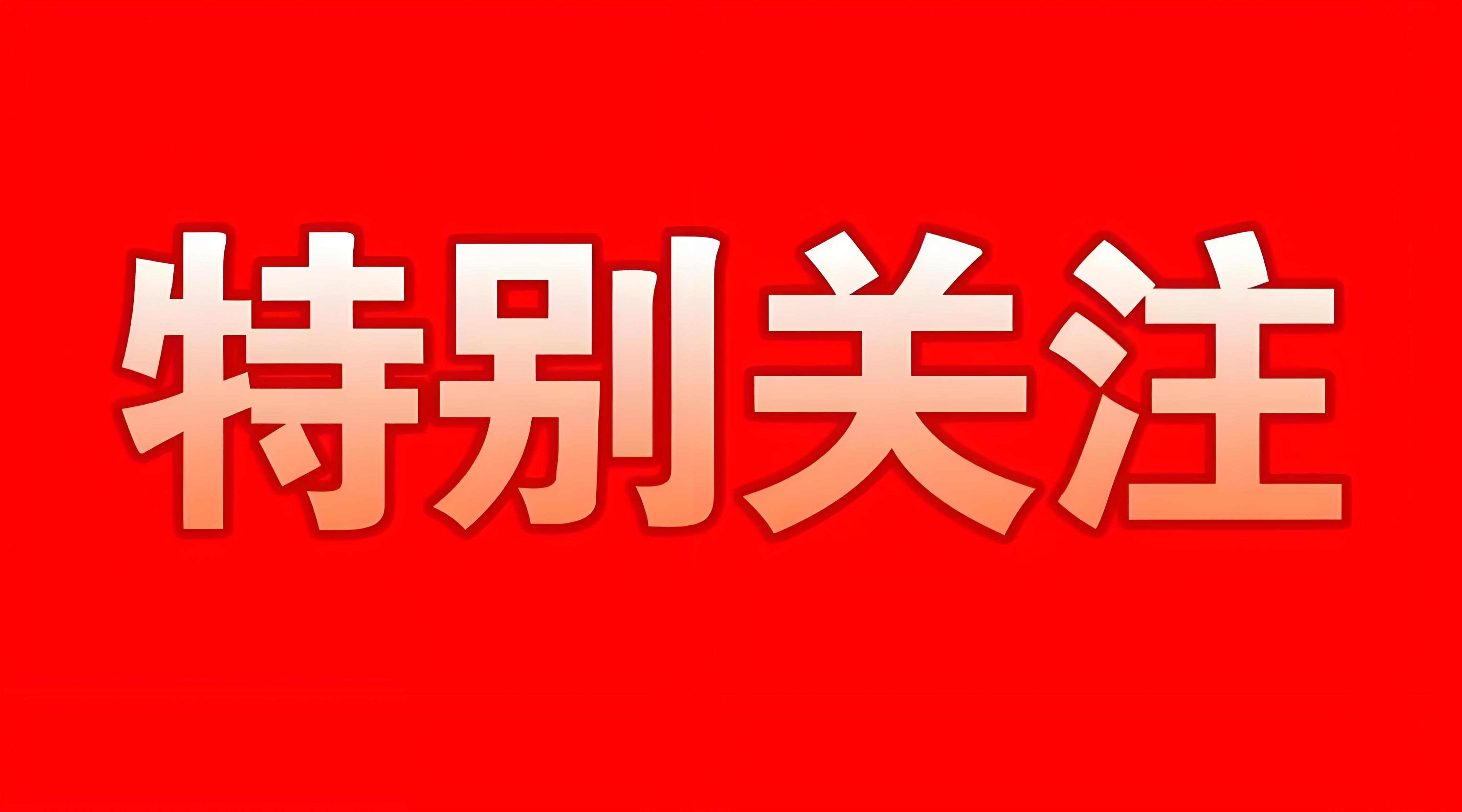 曹向阳：降息前 关注两大事件