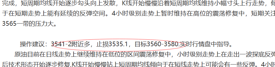 易维哲：黄金调整完成，继续找机会做多。