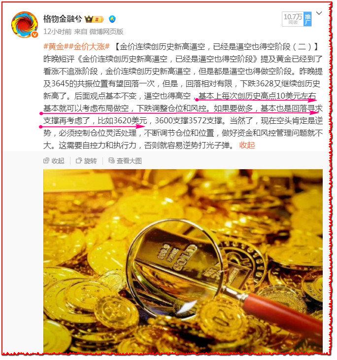 【孤魂黄金】黄金高台跳水，能否持续才是关键