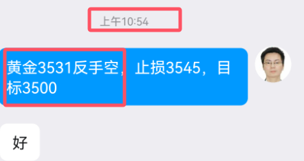 头狼：黄金早盘3532反手空了，3410见