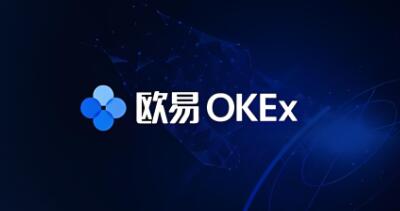 ok交易所官网最新下载