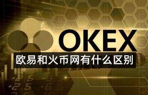 Gate.io正规数字货币交易平台和火币是同一个平台吗-哪个 交易平台更好更安全