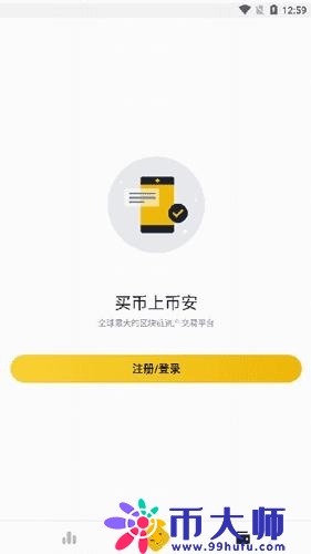 币安app官方下载-币安app官方下载最新版v2.48.4
