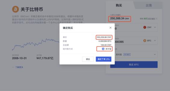 比特币转平台需要多久时间,比特币转平台需要多久到账