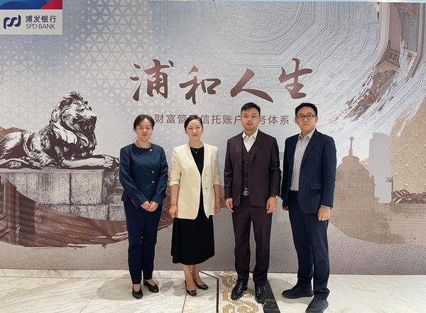 信托账户如何保障财富安全？浦发银行郑州分行解码全球征税时代下的财富传承与风险隔离策略