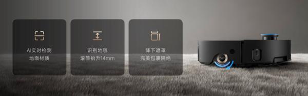 首创“0打湿滚筒遮罩”，追觅扫地机终结地毯清洁难题