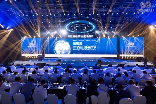 发布“1314会员计划”，第五届郎酒庄园会员节现场火爆