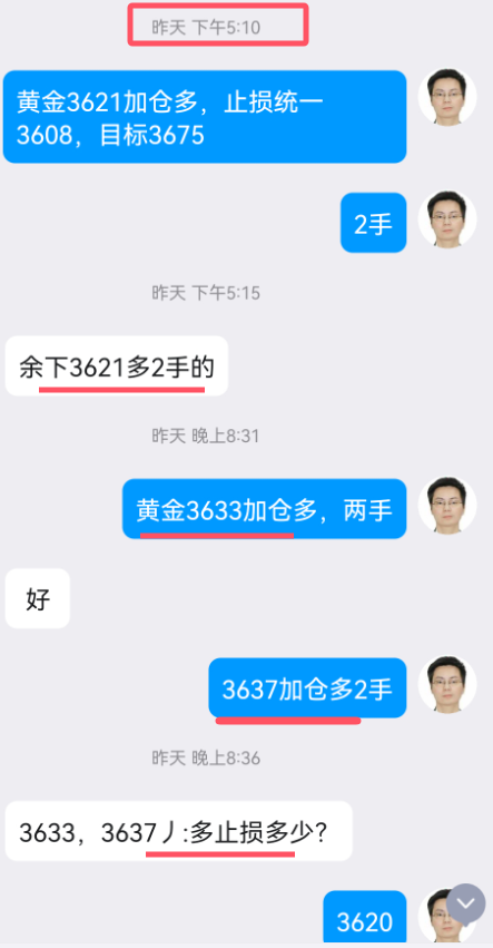 头狼：隔夜黄金3621开始多，一路加仓多，一路收割