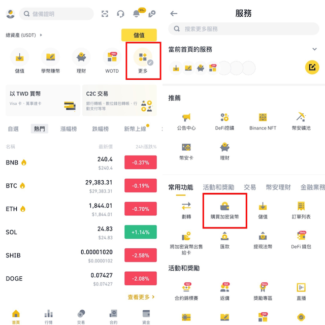 比特币在哪里买？新手首选这些主流平台