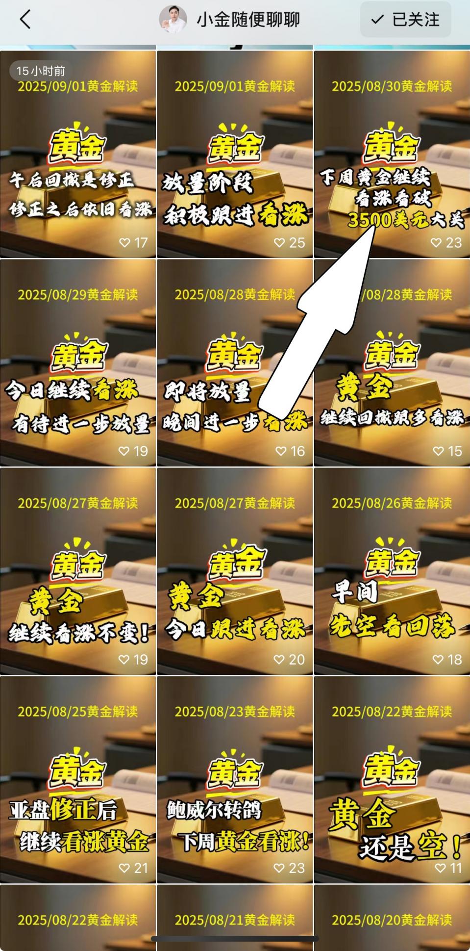 金都城：莫恐高，继续跟进多！
