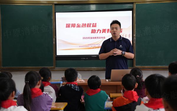 书香润童心 爱心护梦想！中原消费金融开展“梦想的书架”暨“金融知识进校园”公益活动