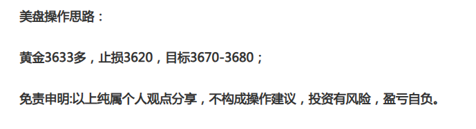 王杨：黄金多头气势如虹，早盘继续多！
