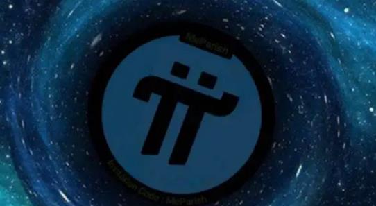 兀币最新消息与新闻 2022年了pi币到底是不是骗局