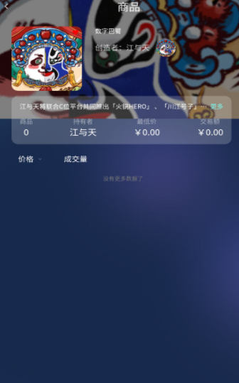 C位数藏平台_C位数藏平台v3.5.1官网版下载_C位数藏平台官网版下载