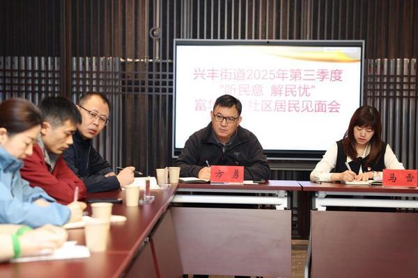 北京大兴兴丰街道：“听民意解民忧”机制让社区治理更高效、更温暖