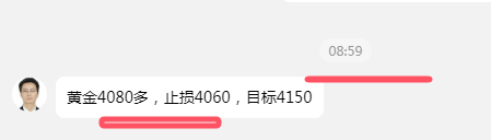 头狼：早盘黄金4080多，等止盈4150