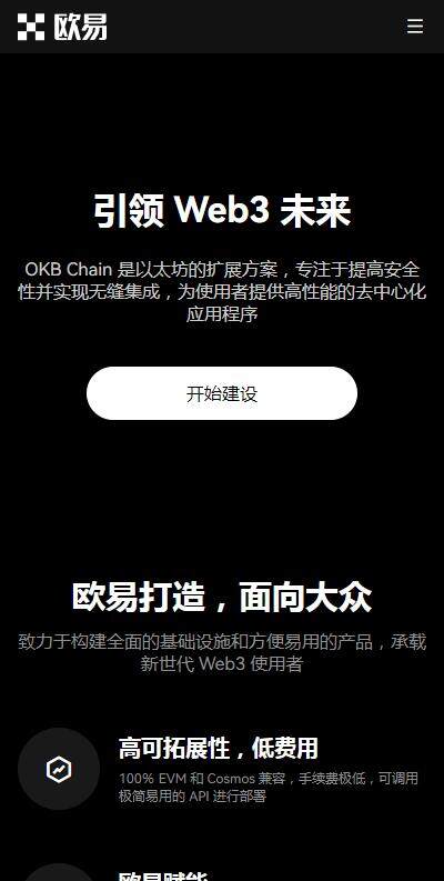 欧意区块链app官网版下载-欧意交易平台wb3软件v6.1.8下载