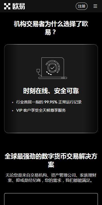 OK网交易平台苹果版v6.0.8最新下载-IOS苹果下载欧意OK交易平台