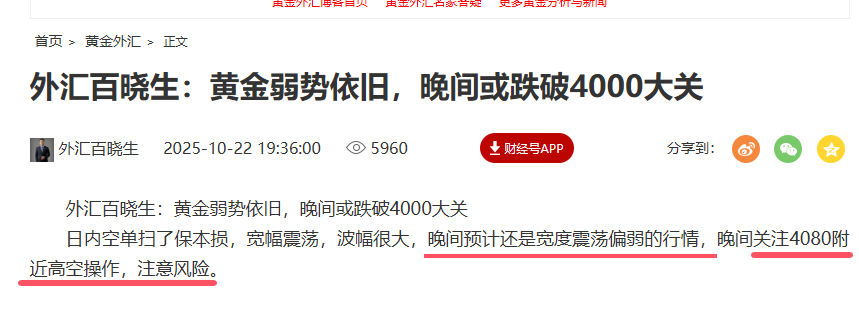 外汇百晓生：黄金守住四千大关，今天围绕4050低多