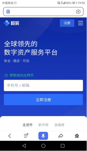 欧易trust钱包app下载_欧易trust钱包app安卓版下载