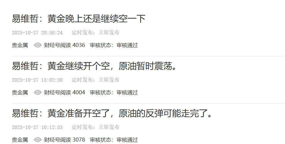 易维哲：黄金跌破4000，日线可能还有下跌