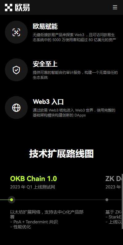 wb3钱包提现手续费低的有哪些？欧意wb3钱包安全版v6.7.11下载