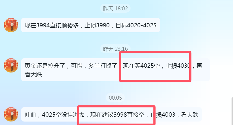 金界传奇：黄金如期冲暴跌，今晚收线很关键！