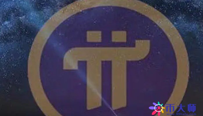 pi币美国已经大面积KYC了 π币是什么？合法吗？是不是骗局？