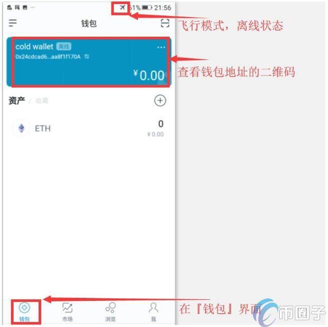 imT抹茶n冷钱包怎么创建？imT抹茶n冷钱包设置图解教程