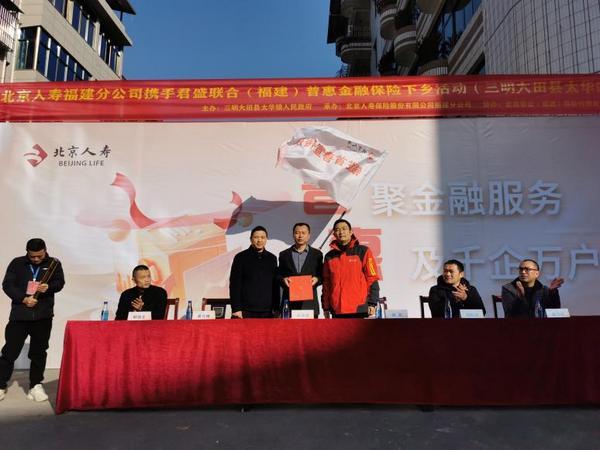 诚信立基，公益赋能，彰显金融担当 ——2025年北京人寿福建分公司践行社会责任纪实