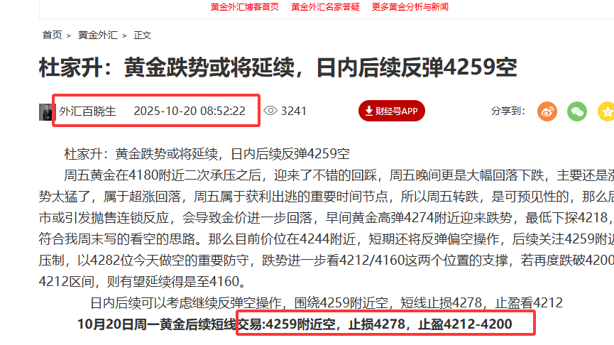 外汇百晓生：黄金空单有所利润，注意减仓带保本损持有