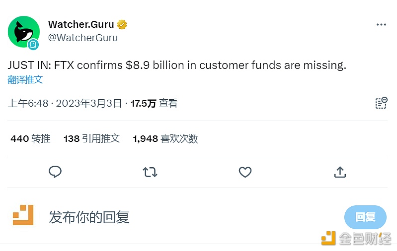 FT确认89亿美元的客户资金丢失