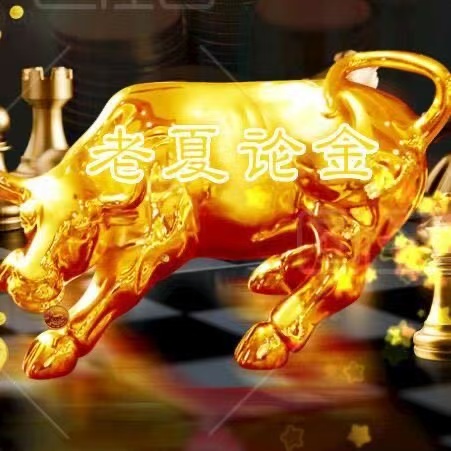 【老夏论金】黄金今天反弹做空了！