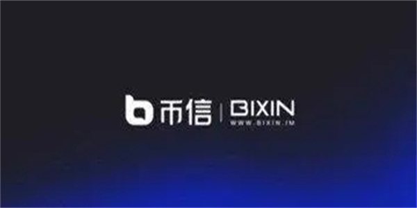 币信钱包app_币信钱包Biin官网版