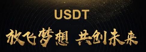 USDT钱包安卓下载_USDT钱包安装包最新下载