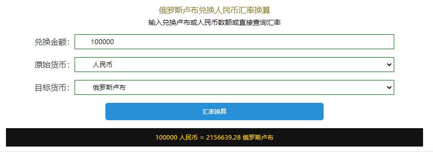 卢布汇率 - 2022卢布实时汇率