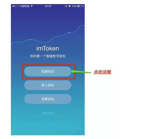 imTokn钱包如何使用？imTokn钱包操作使用教程
