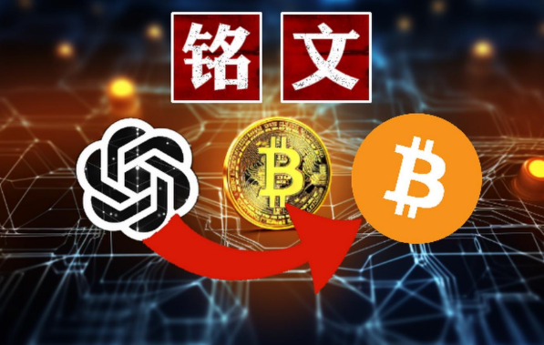 铭文正在推高比特币费用，但这可能对网络有利