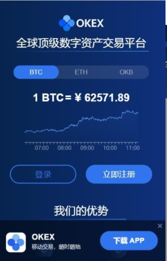 欧意交易所-欧意OK数字交易app下载_欧意数字交易平台v6.0.1下载