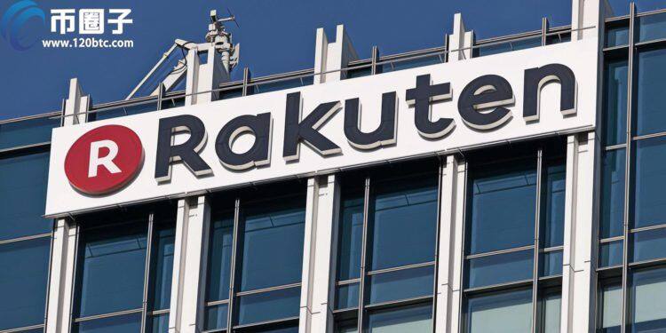 日本乐天支持比特币、以太坊充值消费 Rakutn Pay整合旗下加密钱包