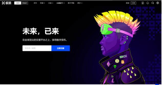 欧意易交易所下载地址 欧意易最新版下载链接