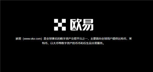 交易所欧亿交易所app(v6.1.36)_ok官网