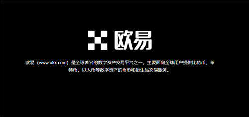 欧意易链接(安全版本V6.4.18)_欧意易交易手续费是多少