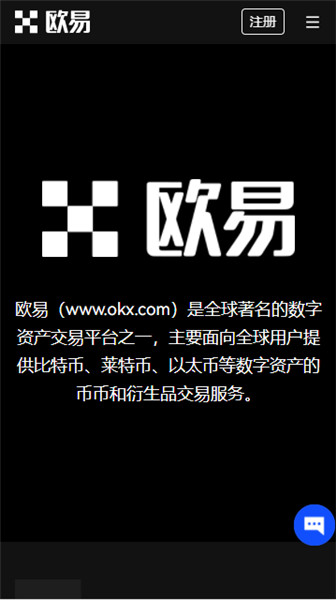 OK中本聪交易所app下载_oe交易所官方下载渠道v1.010