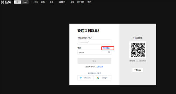 欧意易易易易交易平台苹果版app官方下载_okapp官方版下载链接v5.1.38