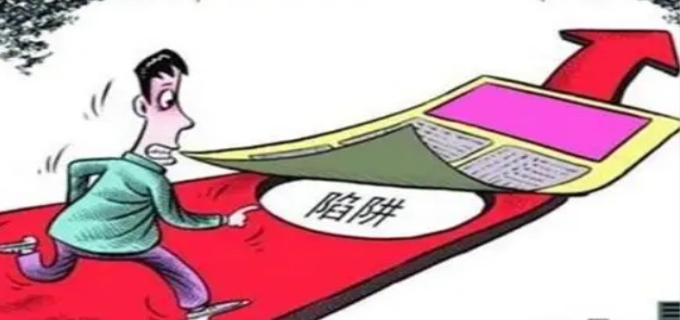 流动性陷阱是什么意思