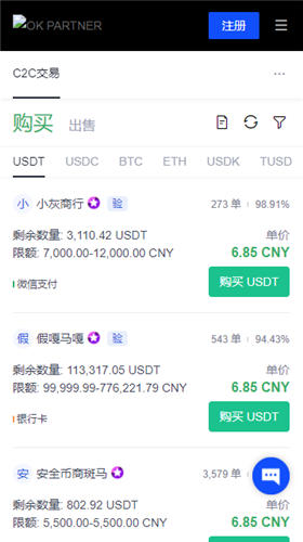 ok法币交易买币下载什么软件_ok软件官方版下载v6.1.24