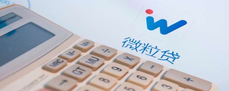 怎样开通微粒贷借钱