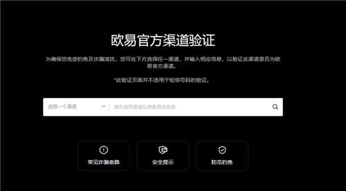 殴易软件官网下载(2023版V6.4.10)|芝麻交易所电脑版下载