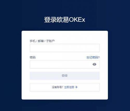 欧意官方交易所app官网下载-欧意OK平台怎么提现